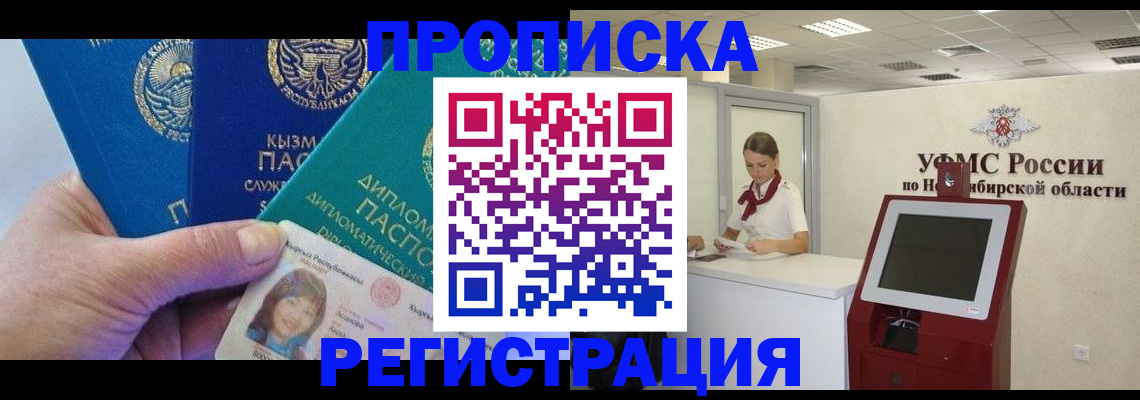 временная регистрация госуслуги в Инзе