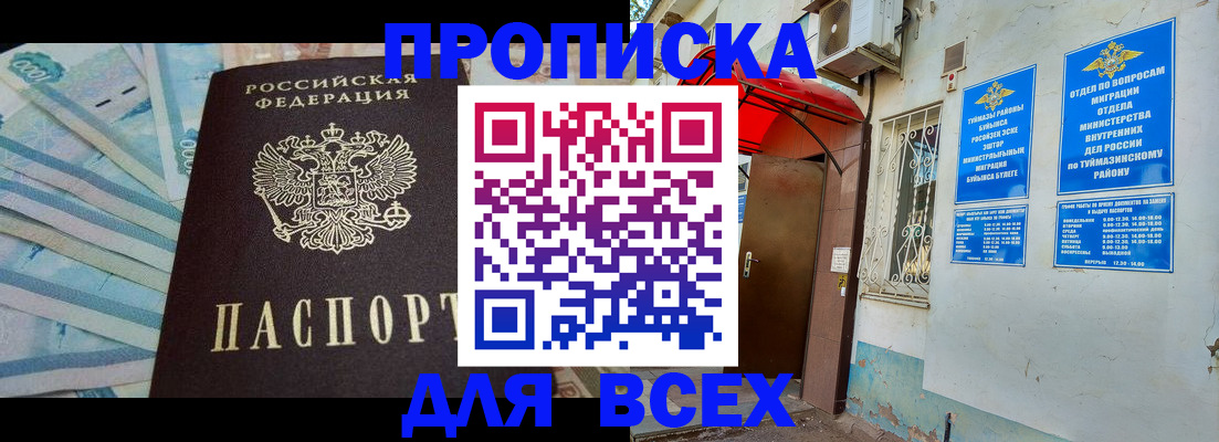 временная регистрация адрес в Инзе