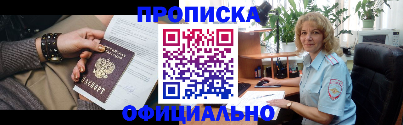 временная регистрация собственник в Инзе