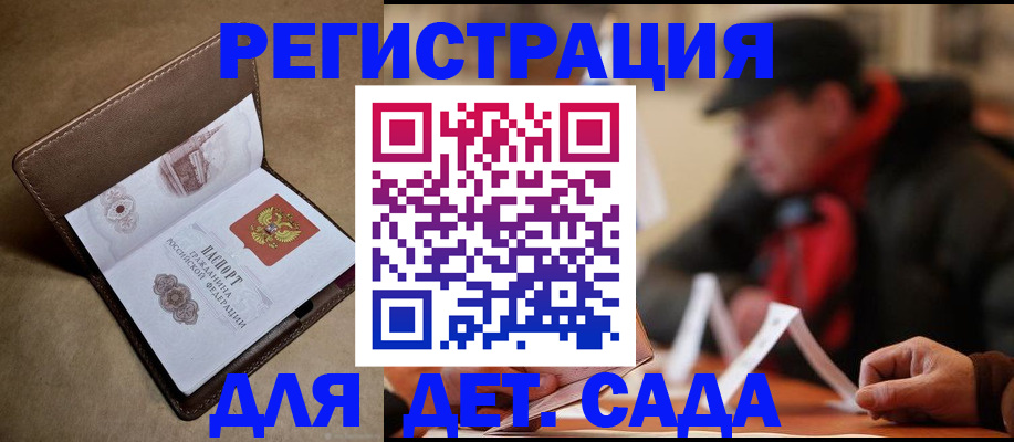 прописка в Инзе