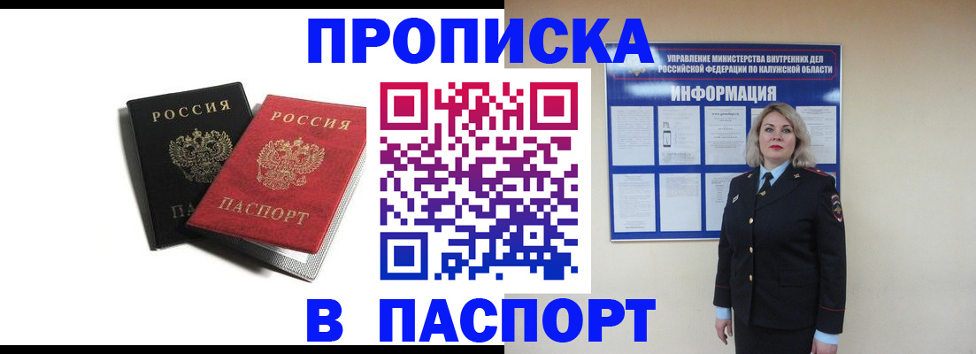 временная регистрация купить в Инзе