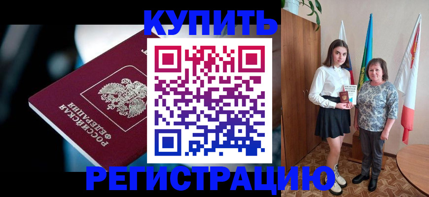 регистрация для школы в Инзе